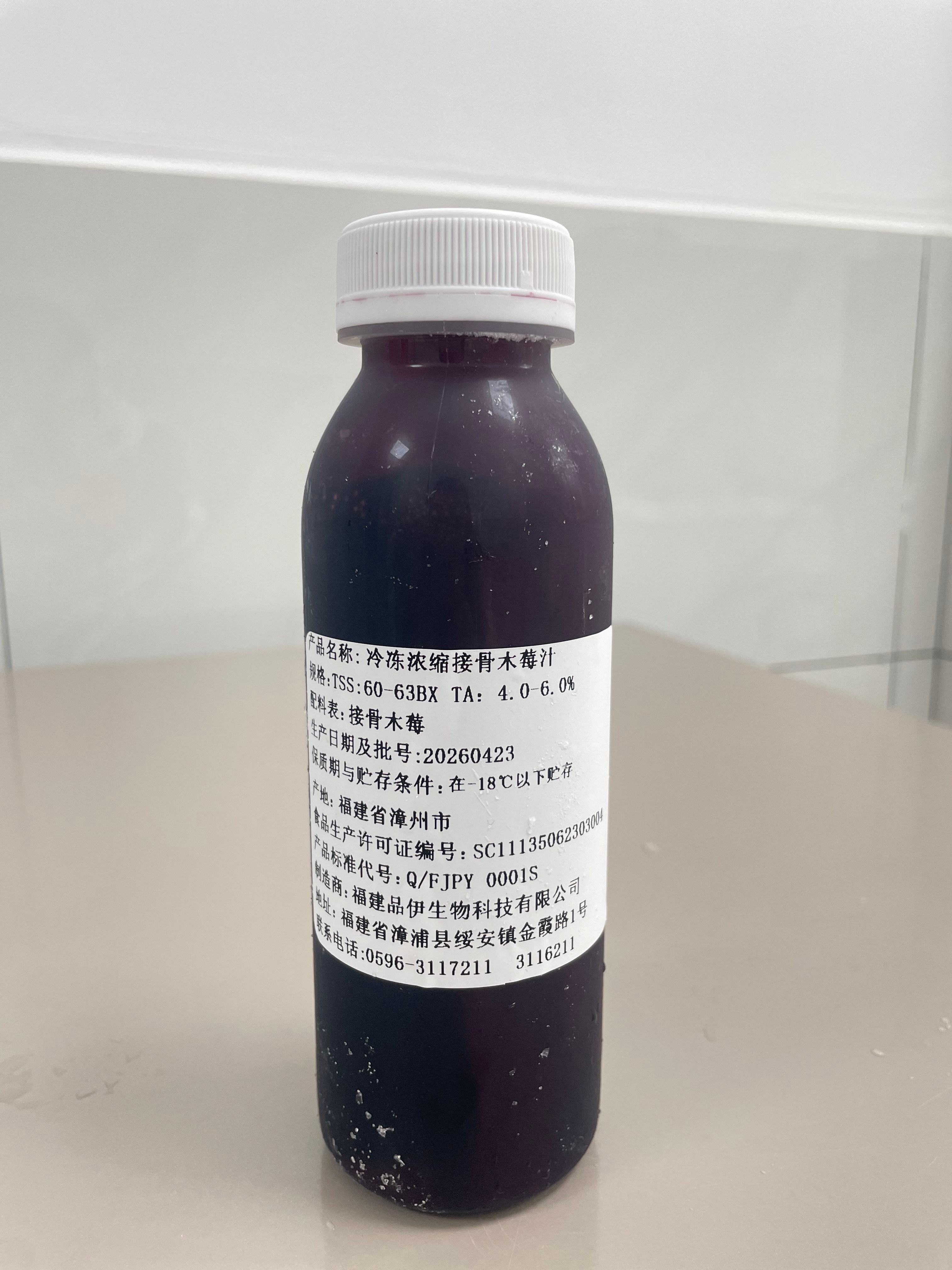 冷冻浓缩接骨木莓汁