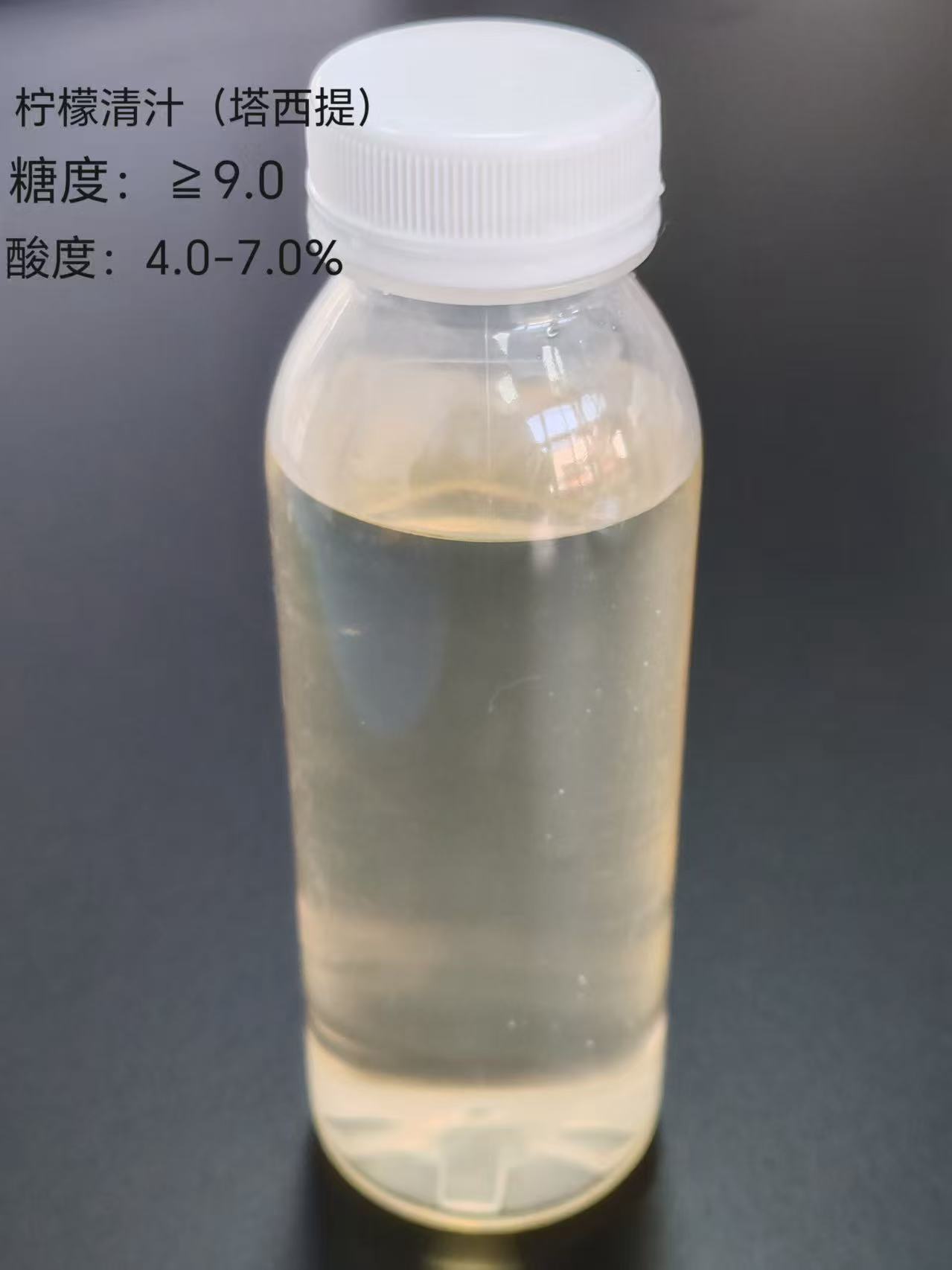 柠檬清汁（塔西提）