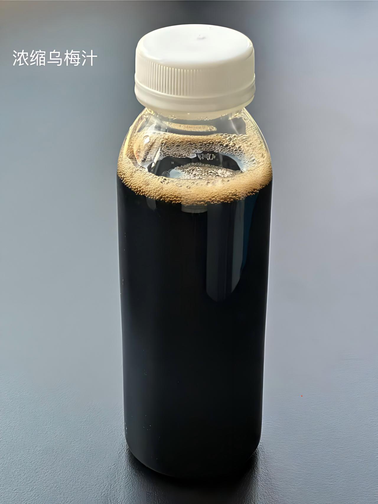 浓缩乌梅汁
