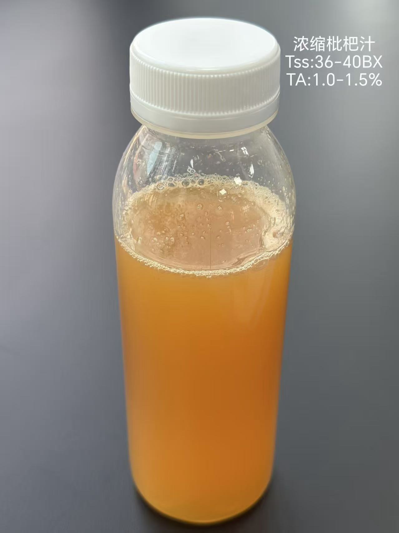 浓缩枇杷汁