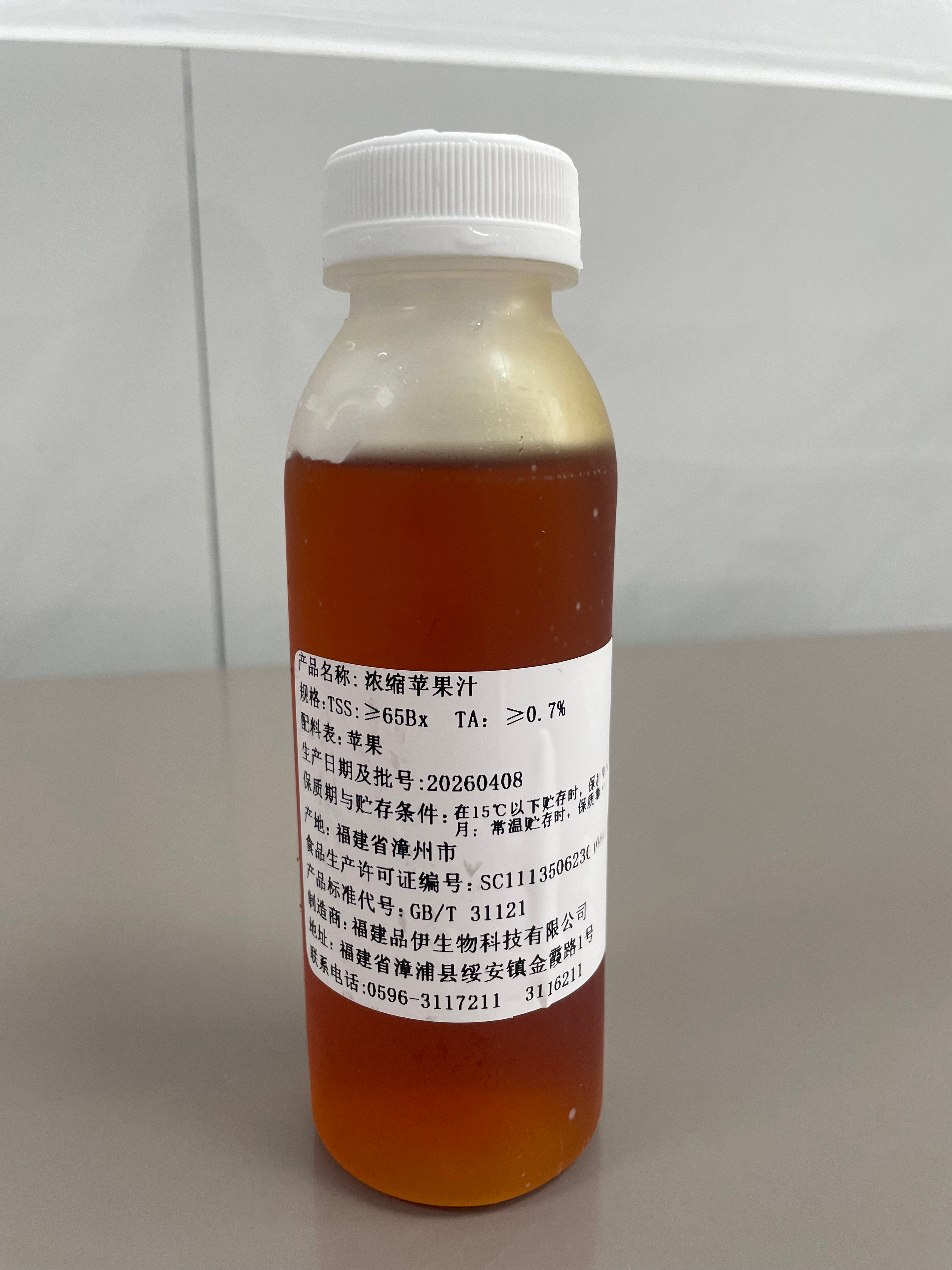 浓缩苹果汁