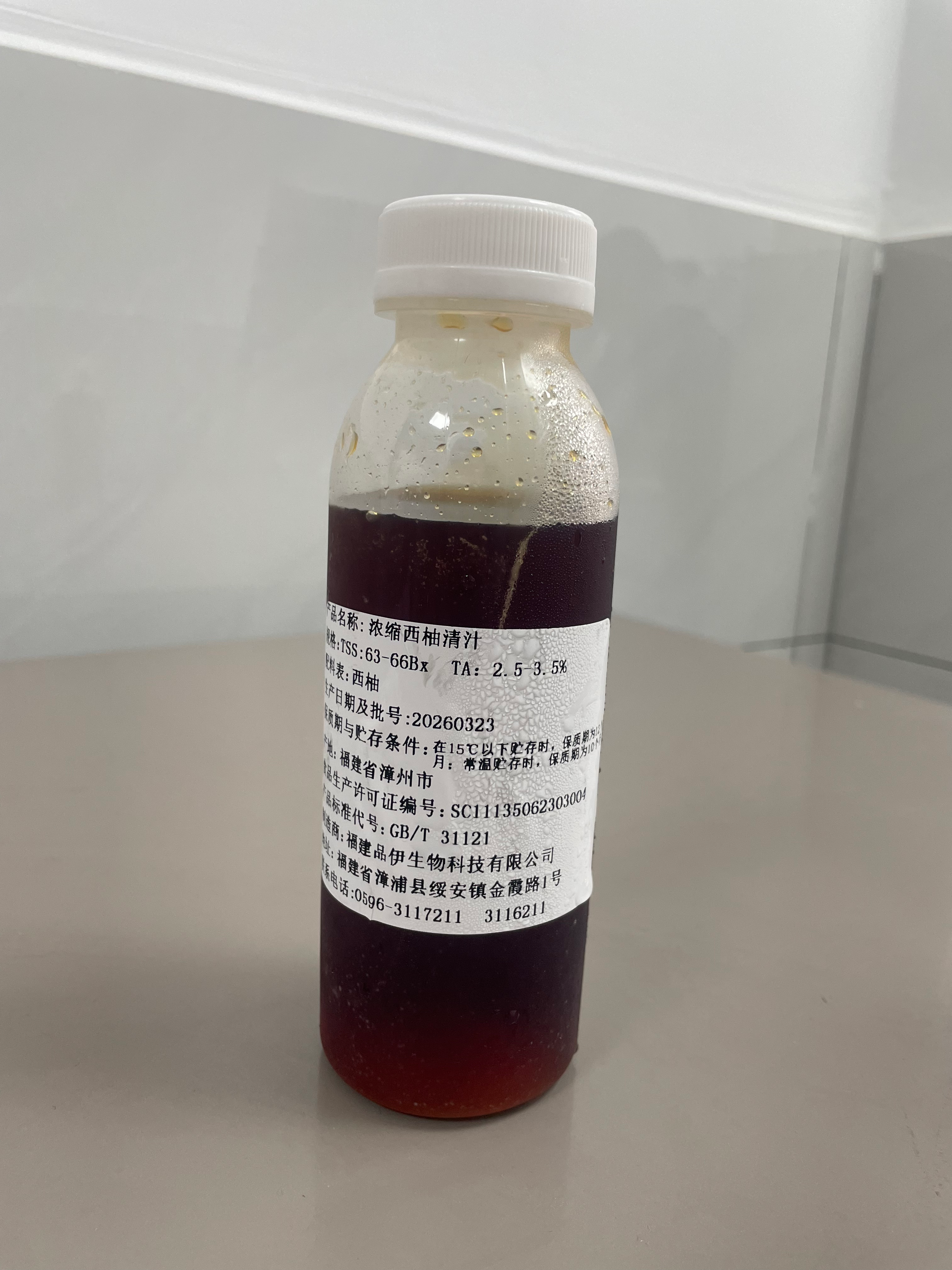 浓缩西柚汁