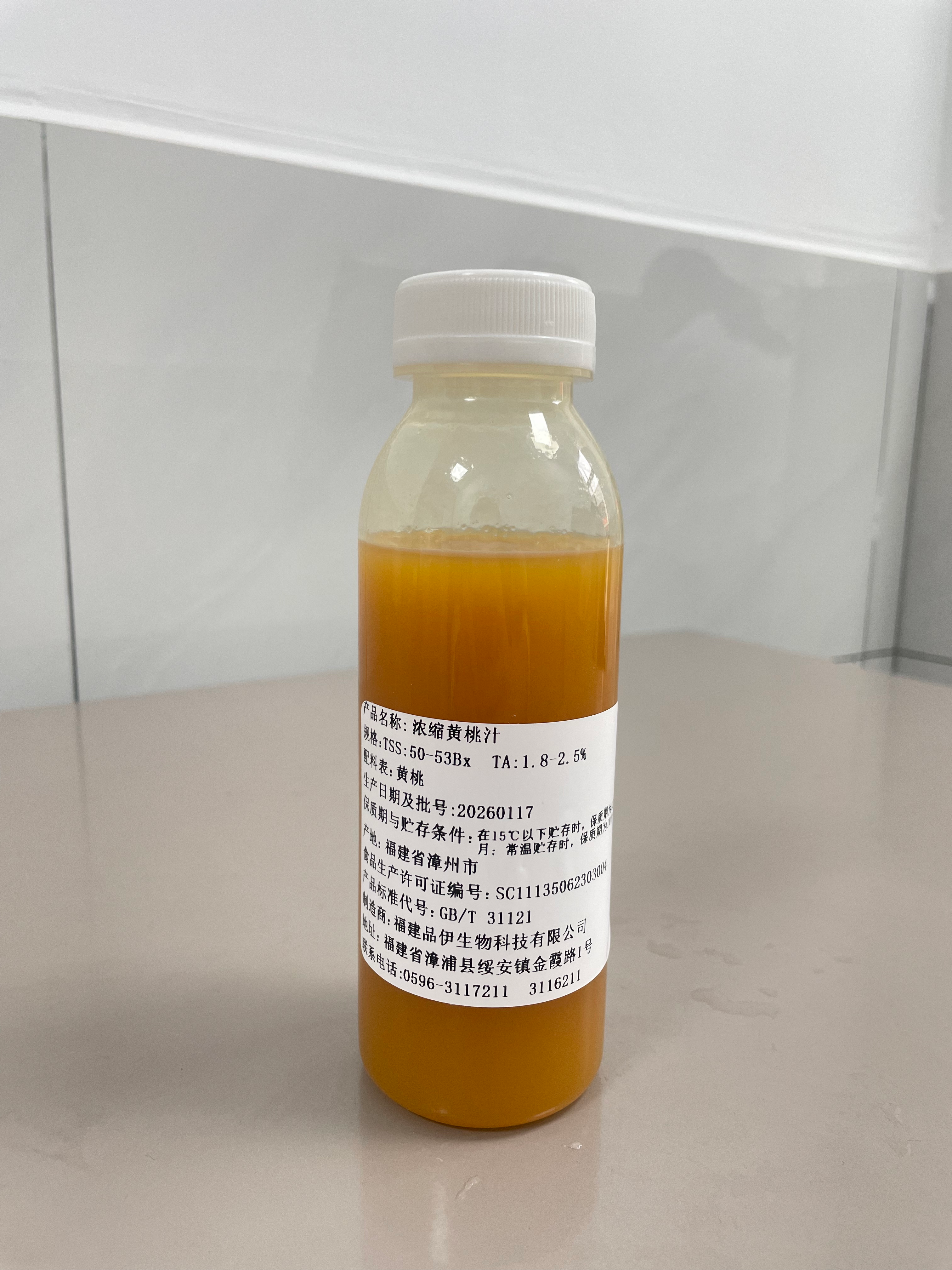 浓缩黄桃汁