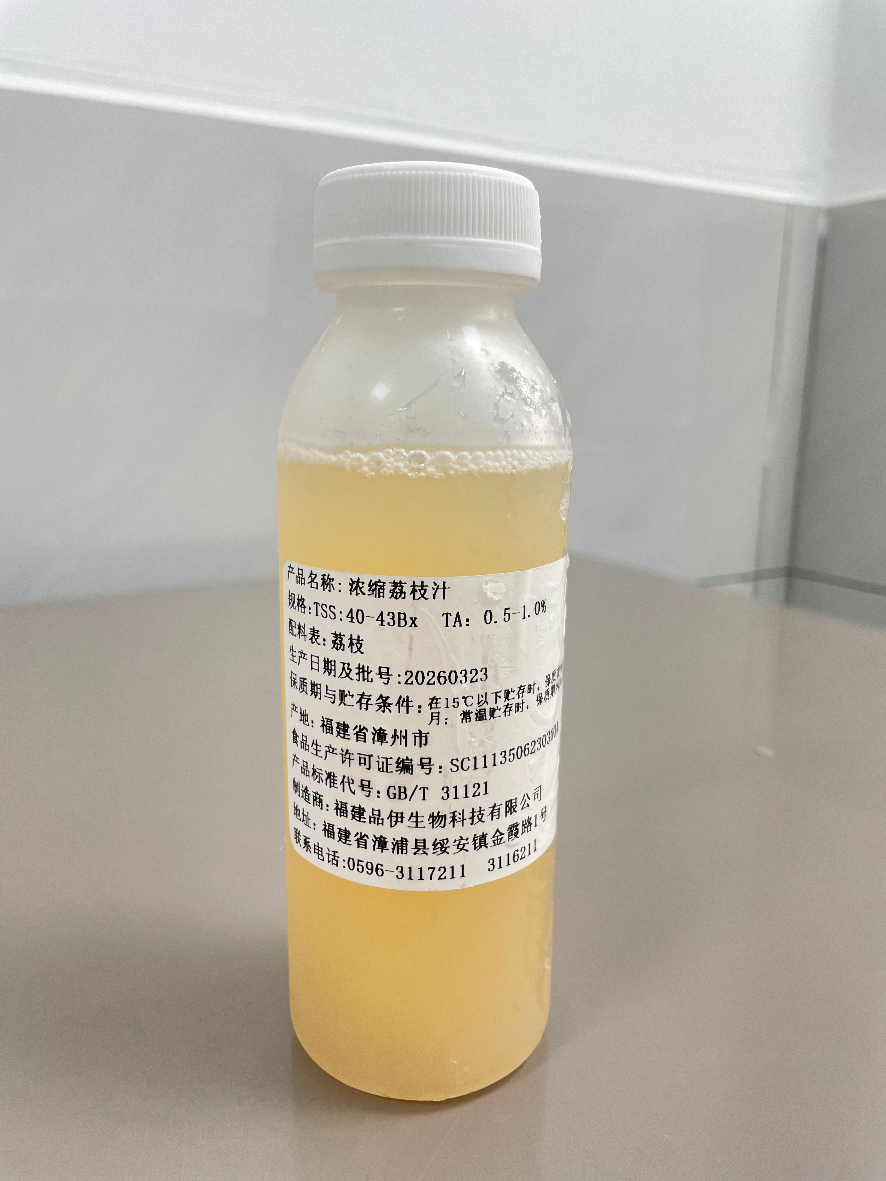荔枝汁