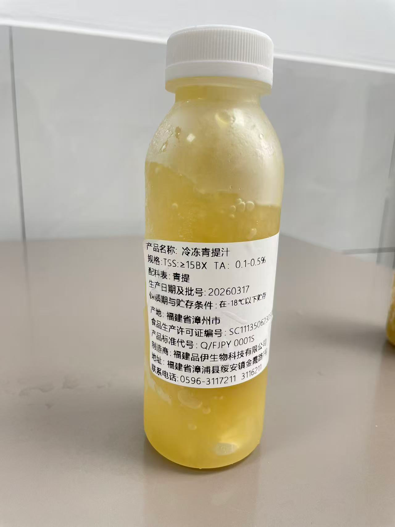 青提汁